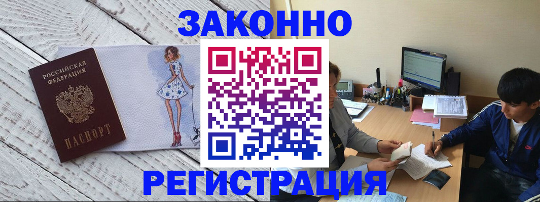 временная регистрация надежно в Кисловодске