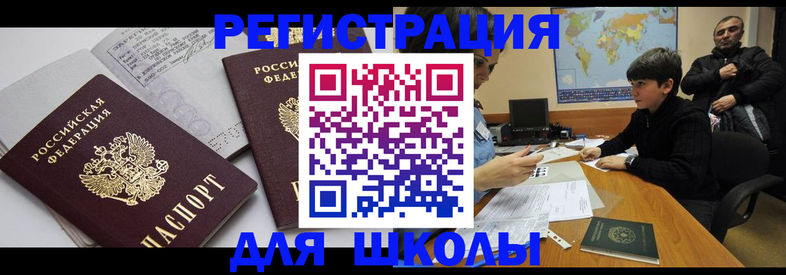 прописка в квартире в Кисловодске