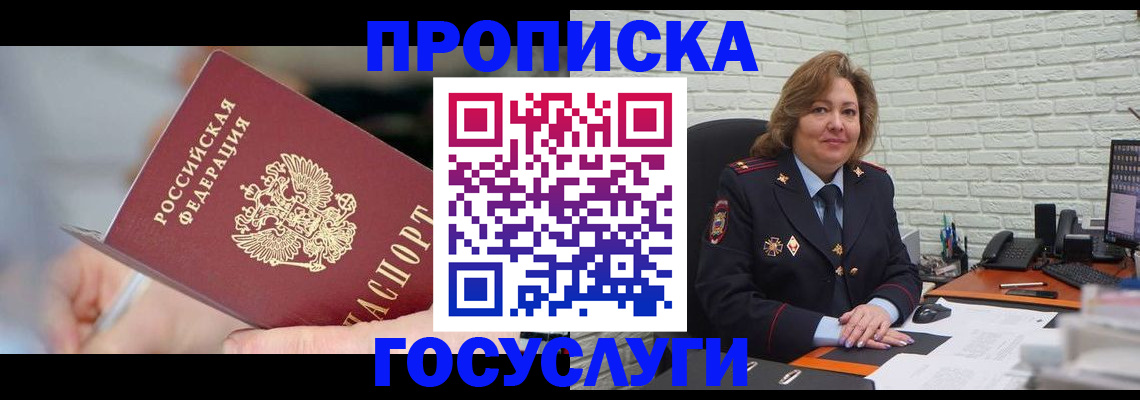 миграционный учет в Кисловодске