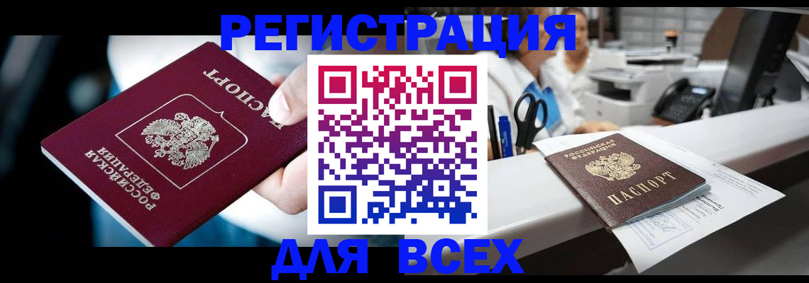 временная регистрация гарантия в Кисловодске