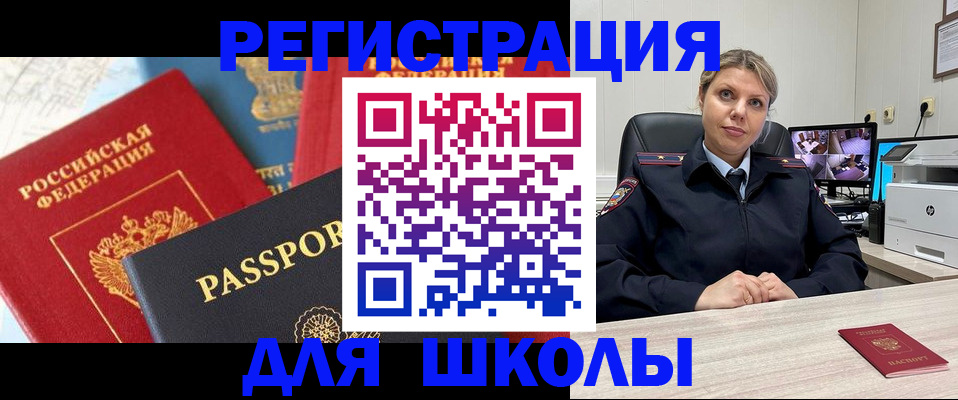 временная прописка в Кисловодске