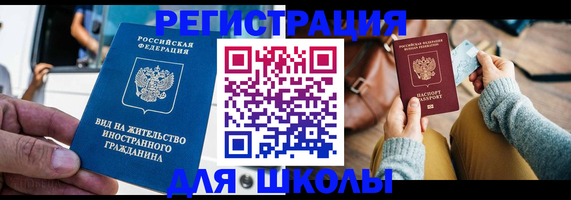 где прописаться в Кисловодске
