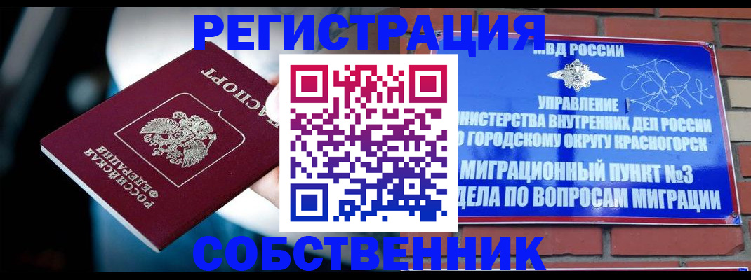 прописка иностранных граждан в Кисловодске